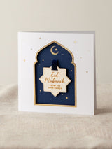 Ramadan & Eid Celebration Foiled Card with Wooden Keepsake by No Ordinary Gift