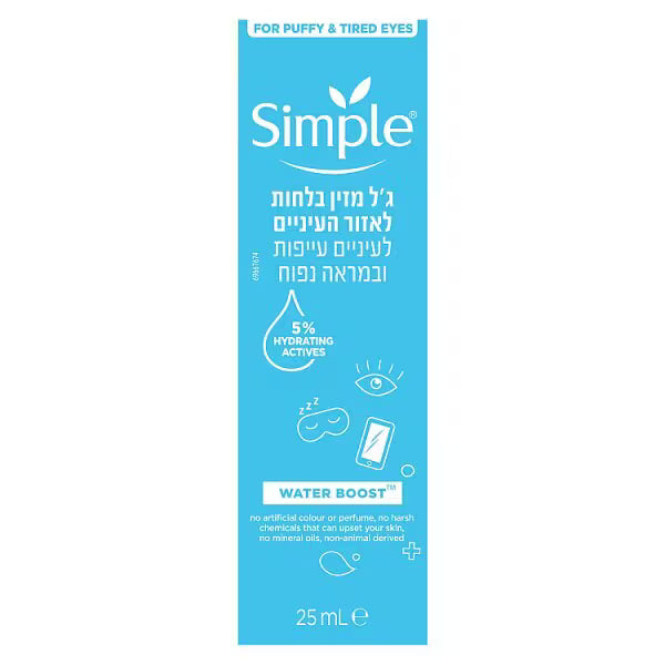 Simple Water Boost Hydrating Eye Gel 25ml (British brand)