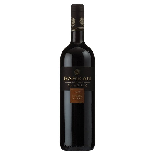Barkan Classic Malbec dry red wine 75cl bottle - British product