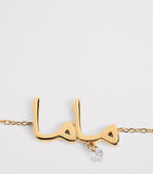 Persée Yellow Gold and Diamond Around the Words Mama Bracelet